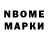 Марки 25I-NBOMe 1,8мг daniroxas
