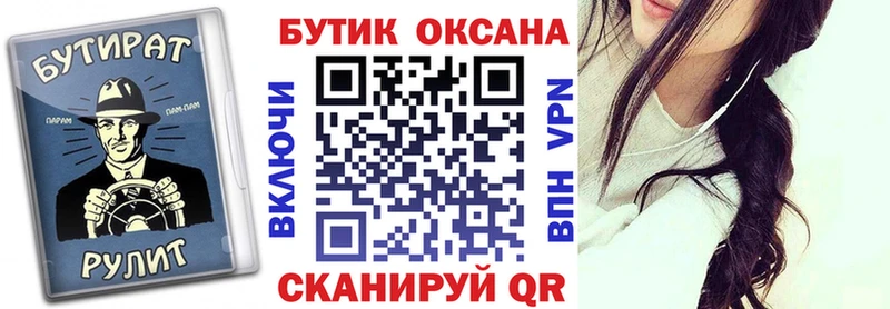 площадка наркотические препараты  Нарткала  БУТИРАТ бутик 