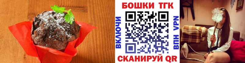 Печенье с ТГК конопля  купить наркотик  Нарткала 