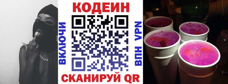 Кодеин Purple Drank  дарк нет формула  Нарткала 