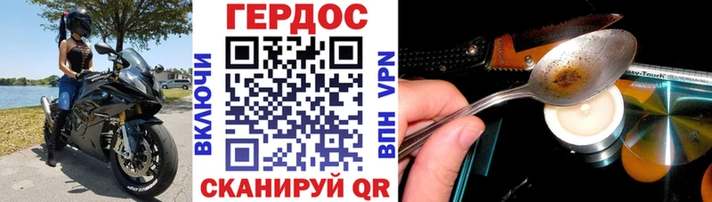 Героин герыч Нарткала