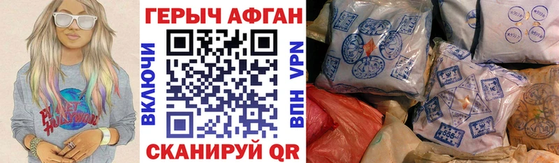 ГЕРОИН Афган  дарнет шоп  Нарткала 