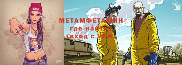 метамфетамин Беломорск