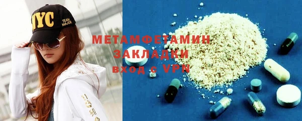 метамфетамин Беломорск