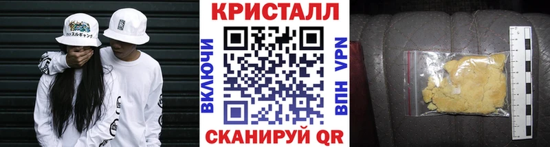 МЕТАМФЕТАМИН кристалл Нарткала